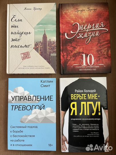 Книги.Саморазвитие.Психология