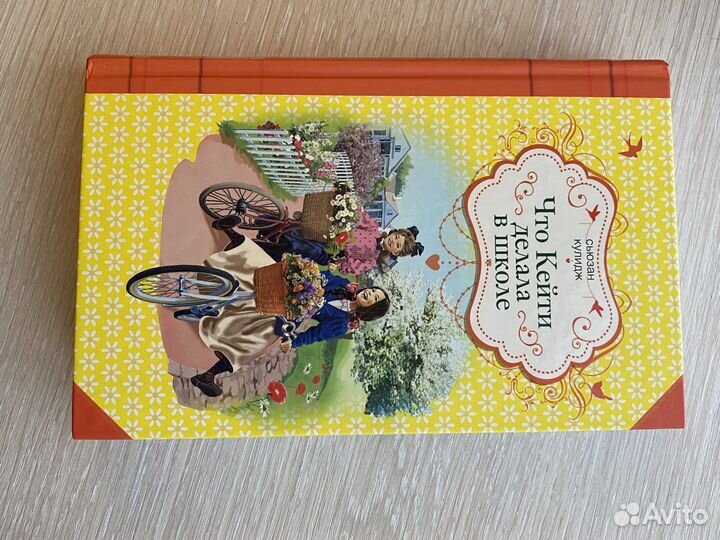 Книга для детей и подростков