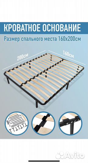 Основание для кровати 160х200