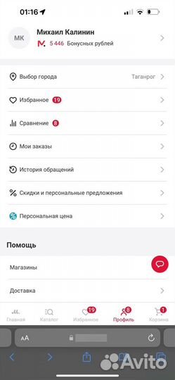 5400 бонусы М видео