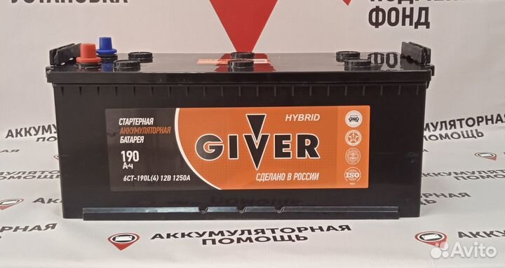 Аккумулятор Giver Hybrid 190ah для Камаза