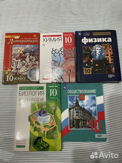 Учебники 10 класс и 6 класс
