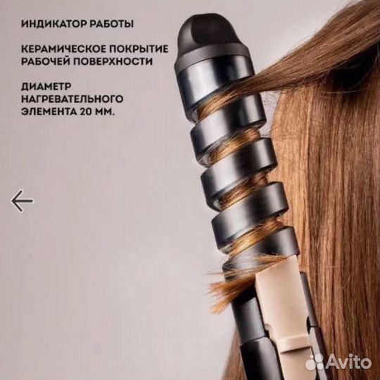 Стайлер для завивки волос galaxy