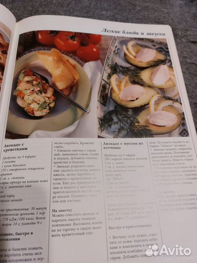 Шинхарл Корнелия, Райнхард Хесс «Изысканная кухня»