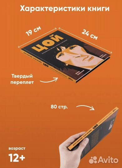 Книга новая. В упаковке. Виктор Цой