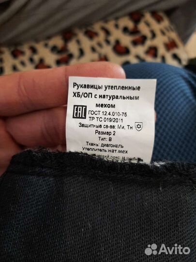 Варежки
