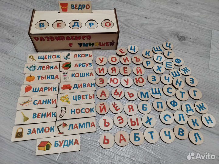 Учим буквы