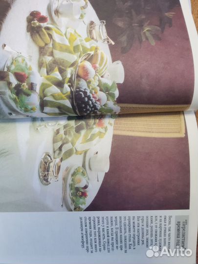 Искусство сервировки