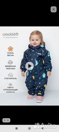 Комбинезон демисезонный crockid 74 80
