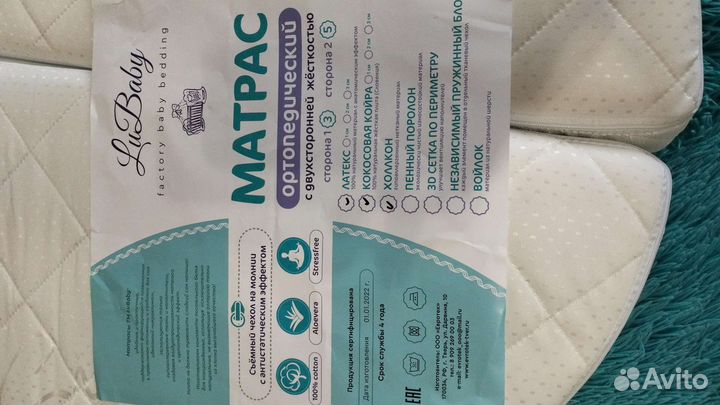 Матрас детский круглый новый