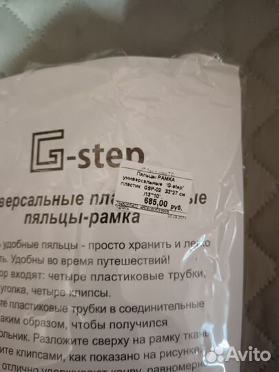 Пяльцы рамка для вышивания