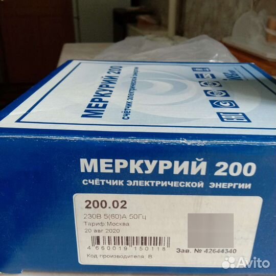 Счетчик электрический однофазный