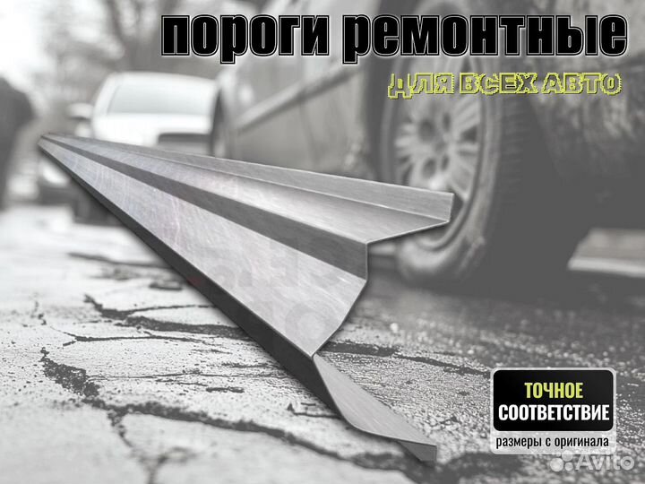 Пороги ремонтные Acura TSX 1