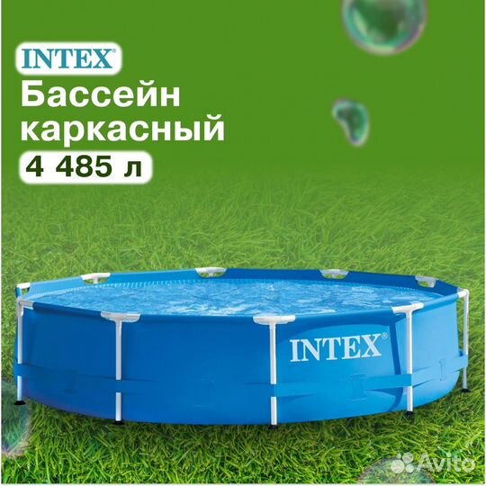 Бассейн каркасный intex 305*76 новый бронь