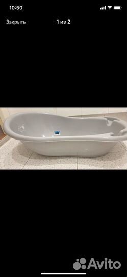 Ванночка для купания