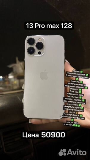 iPhone 13 Pro Max, 128 ГБ