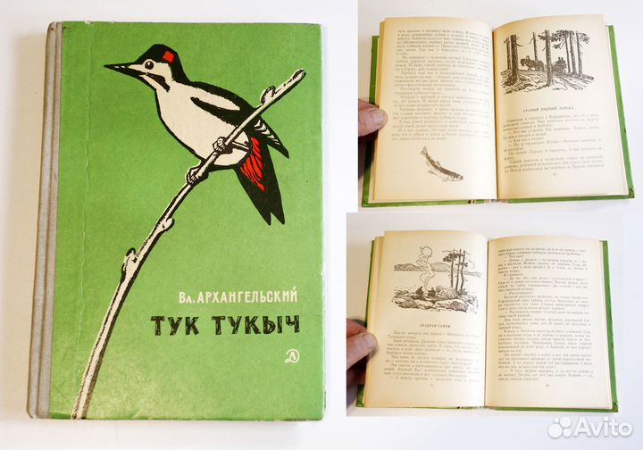 Детские книги СССР