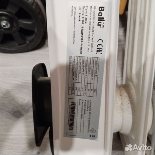 Масляный обогреватель ballu