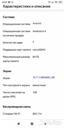 Планшет Samsung galaxy tab 4