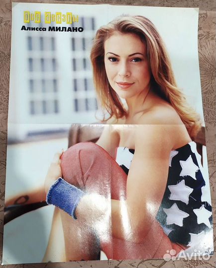 Продам постеры 2000 годов с Алисой Милано