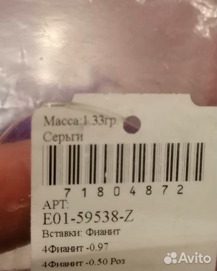 Золотые серьги детские новые