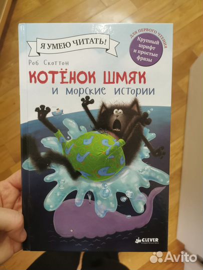 Книги про Шмяка