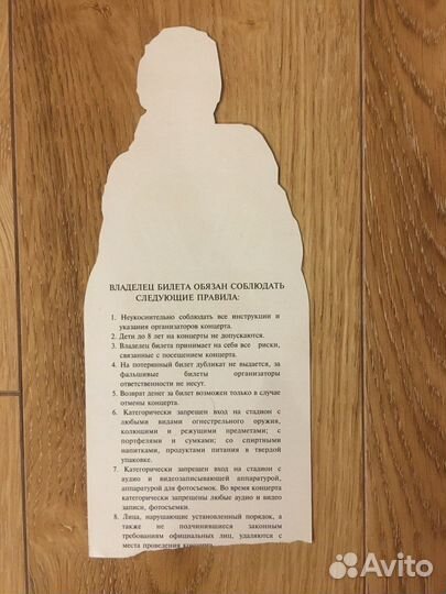 Билет на концерт Майкла Джексона в Москве 1996 год