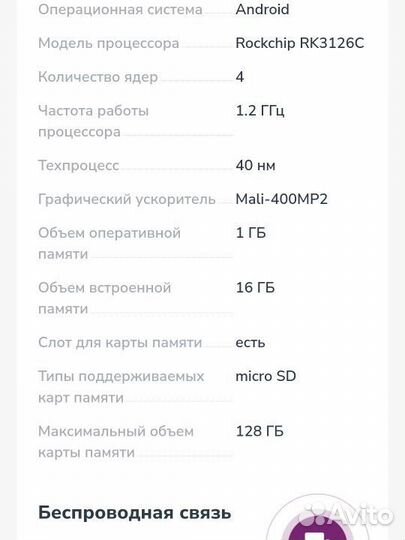 Детский планшет андроид