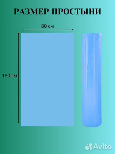 Одноразовые простыни в рулоне 25гр плотность