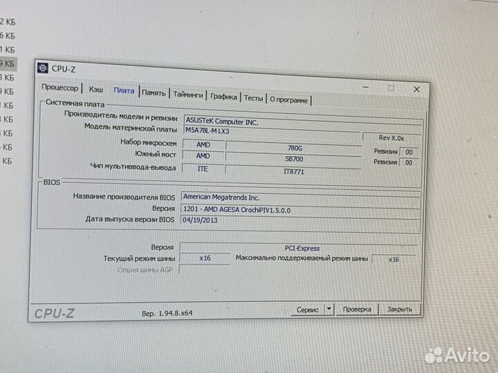 Персональный компьютер бу