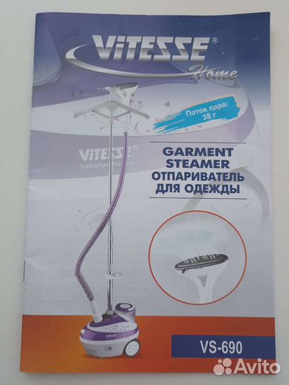 Отпариватель для одежды Vitesse VS-690
