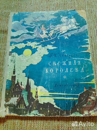 Снежная Королева 1956 год