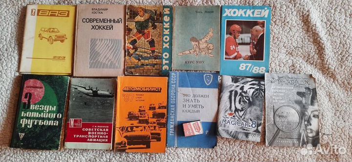 Книги, журналы, предматчевые программы СССР