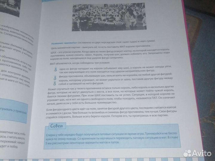 Книга самоучитель шахматы