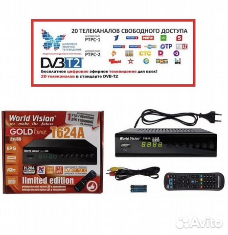 Цифровая приставка WorldVision T624A