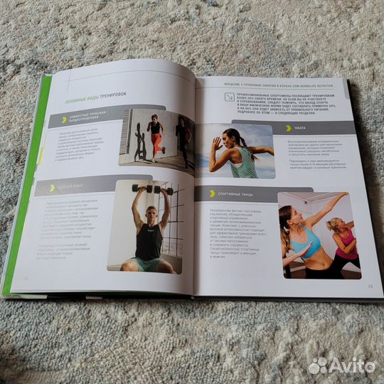 О спорте со вкусом