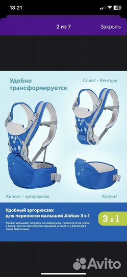 Эргорюкзак хипсит