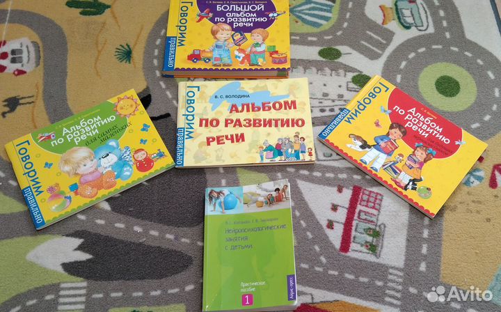 Книги по логопедии