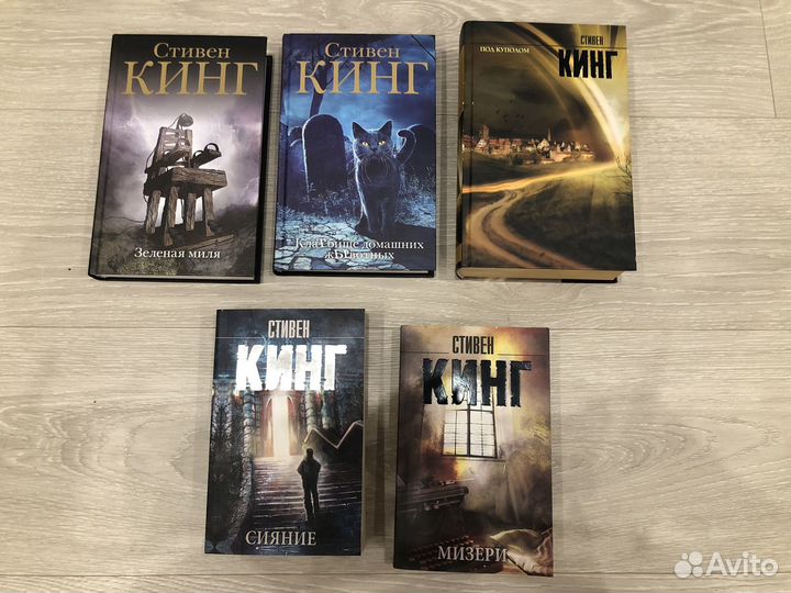 Книги Стивена Кинга
