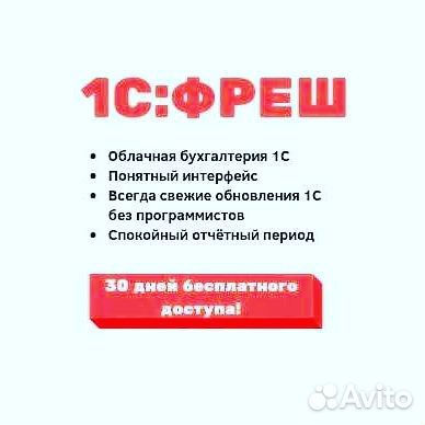 1С Фреш, 1С в Облаке, 1C:Fresh