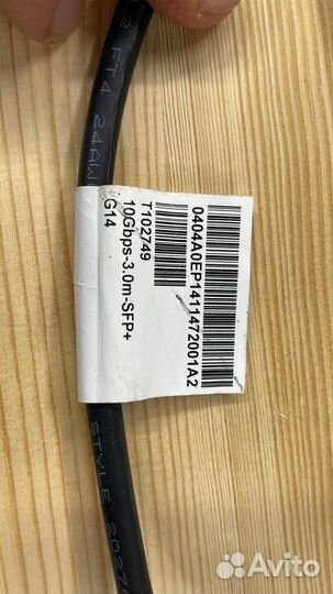 SAS Кабели в ассортименте