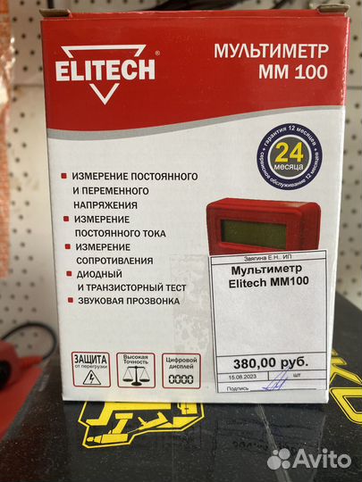 Мультиметр Elitech мм 100 купить