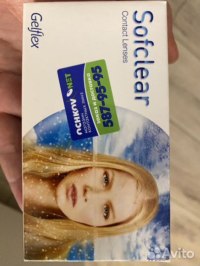 Линзы контактные Sofclear -5.00