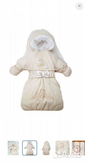 Зимний конверт на овчине для новорожденного