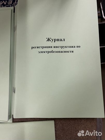 Пто журналы ведения учета