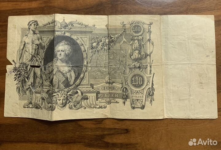 Царские бумажные деньги