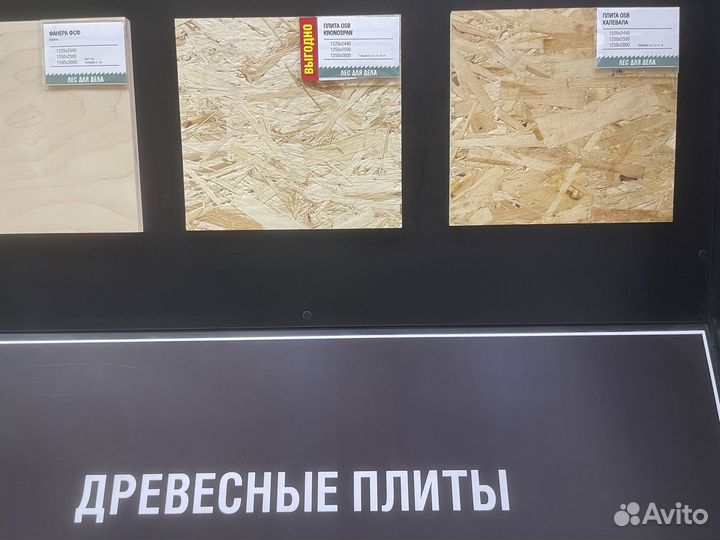 Плита OSB 12 * 1220 * 2440 мм сорт OSB - 3