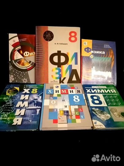 Учебники за 8 класс в ассортименте