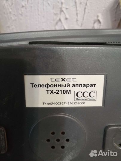 Кнопочный стацинарный телефон texet