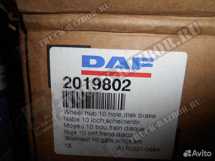 Ступица задняя DAF 105